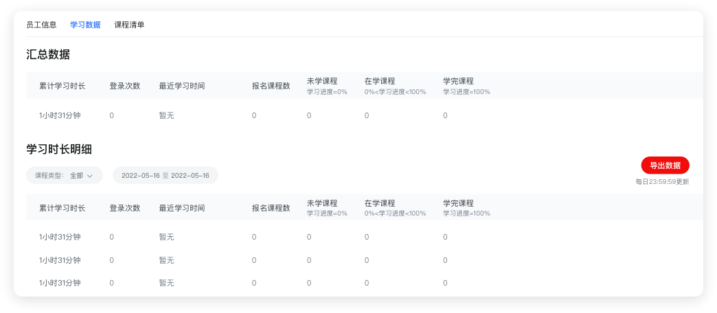 慕课网代刷软件(代刷慕课多少钱一门)